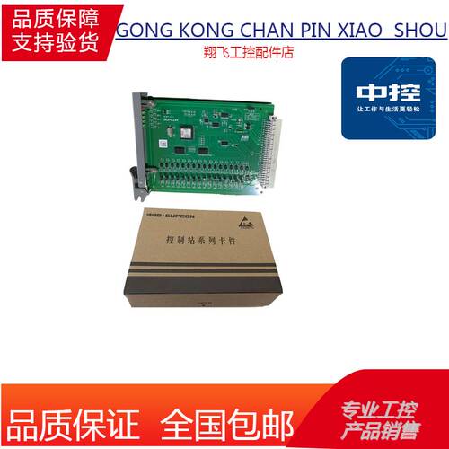 浙大中控DCS模块模块，ECS700系统AI711/AI731/DI711/AO711_S11
