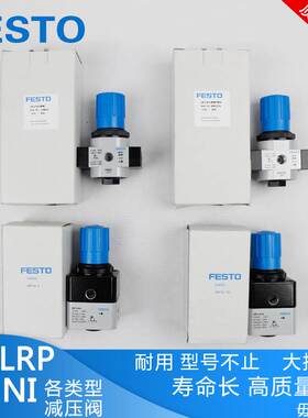 FESTO调压阀LR-1/4-D-MINI159625 LRP-1/4-10 159502费斯托减压阀