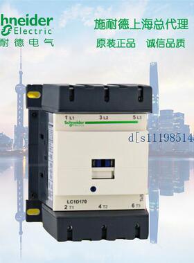 施耐德 D型 三极交流接触器 150A 380V LC1D15000Q7C