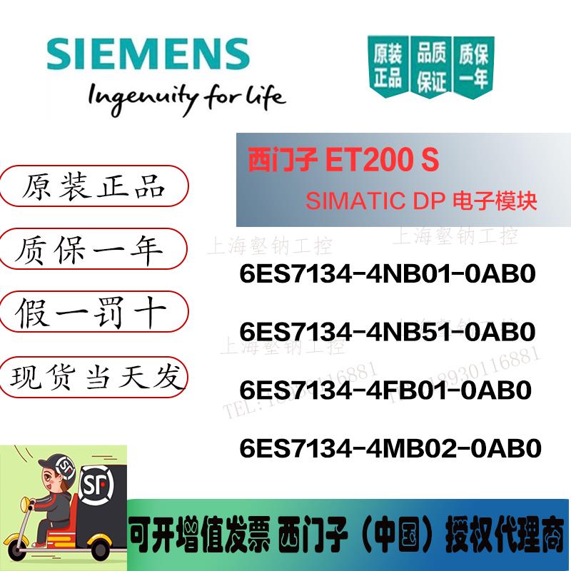 ET200S模拟量模块6ES7 1346ES7134-4NB51/4FB01/4NB01/4MB02-0AB0