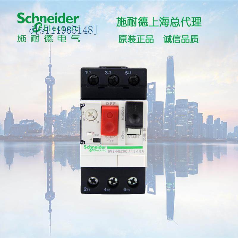 施耐德电动机保护器电动机断路器GV2ME16C 9-14A