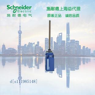 施耐德 塑料外壳立式限位开关 XCKN2108P20C 弹簧杆 M20进线孔