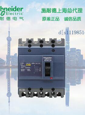 施耐德塑壳漏电保护断路器 4P 600A EZD630M4600ELK