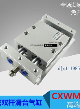 SMC双杆滑台气缸CDBXWM CXWM20-25-32-50-75-100-125-150R CDPXWM
