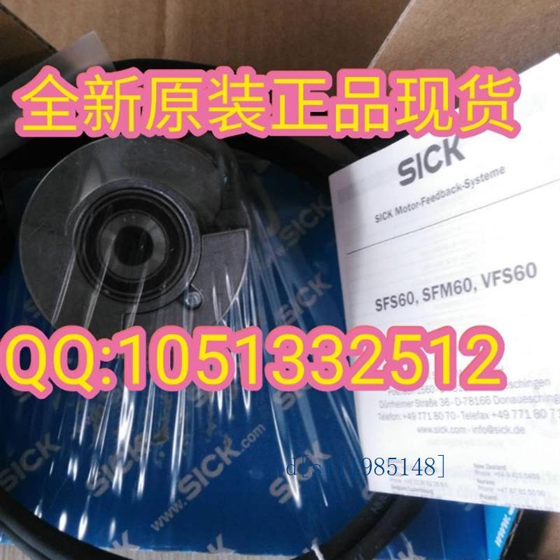 德国西克SICK编码器1052142 SFS60-HLKT0K02全新原装