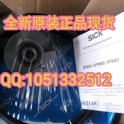 德国西克SICK 编码器1052142 SFS60-HLKT0K02全新原装