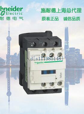 施耐德 TeSys D系列三极接触器 38A DC24V LC1D38BDC