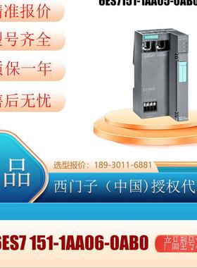 6ES7 151 6ES7151-1AA06-0AB0ET 200S IM151-1接口模块现货