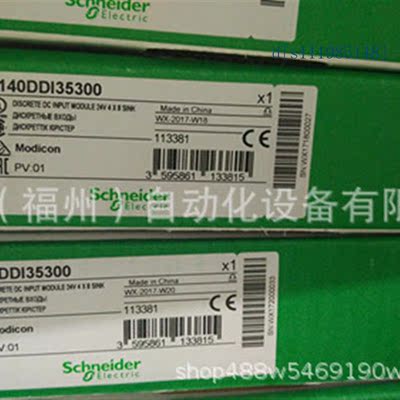 140DDI35300  离散量输入模块 Modicon Quantum - 全新