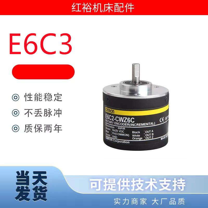 E6C3-CWZ5GH Z1XH Z3XH编码器100P 360P 600P 1000P