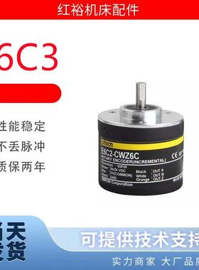 E6C3-CWZ5GH Z1XH Z3XH编码器100P 360P 600P 1000P