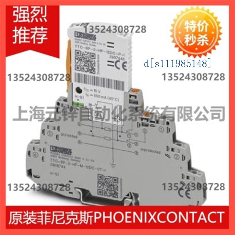 TTC-6P-1X2-F-M-24DC-PT-I - 2906790菲尼克斯防雷器