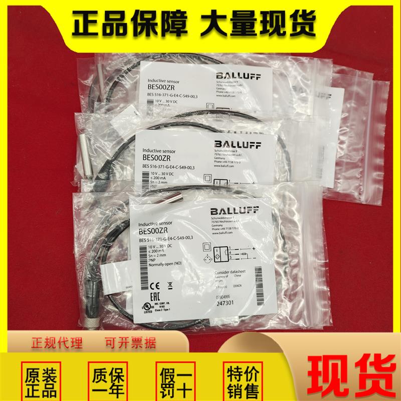 全新原装巴鲁夫传感器BES00ZR BES516-371-G-E4-C-S49-00,3