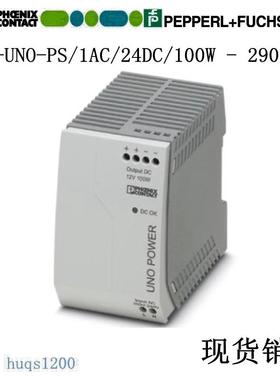 现货Phoenix Contact电源UNO-PS/1AC/24DC/100W -2902993