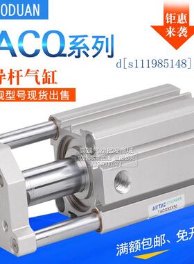 亚德客型导杆气缸TACQ20**5*10X15X20X25X30X35X40X50X75X100-S