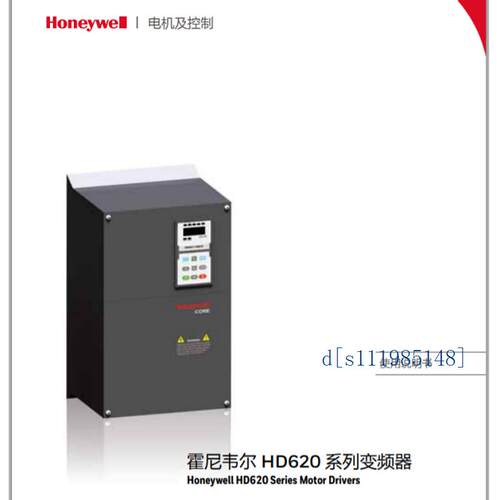 HD660-X电子档使用说明书霍尼韦尔变频器HD660-X系列使用说明书