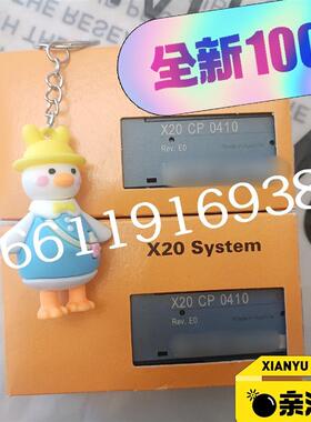 (议价)X20CP0410   贝加莱模块,全新,顺丰包邮