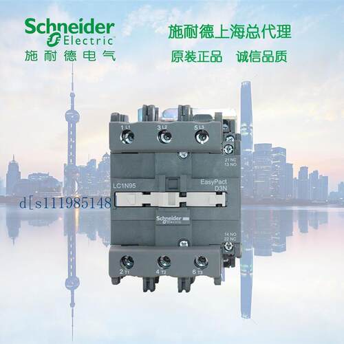 原装施耐德交流接触器LC1N40F5N 线圈AC110V 代替LC1E40F5N