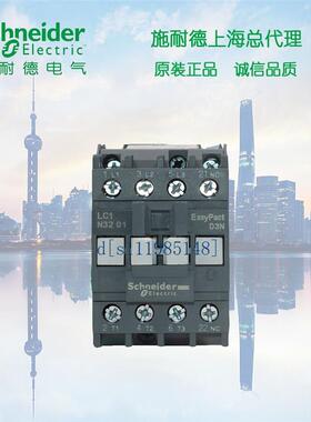 原装施耐德接触器LC1N3801E5N AC48V 代替LC1E3801E5N 1常闭