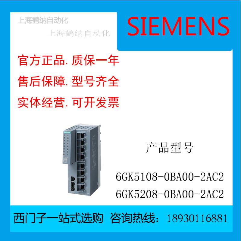 6GK5208-0BA00-2AC2 XC208 2 IE交换机 6GK52O8-OBAOO-2AC2