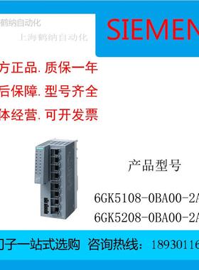 全新原装XC208 交换机8口6GK5108 6GK5208-0BA00-2AC2