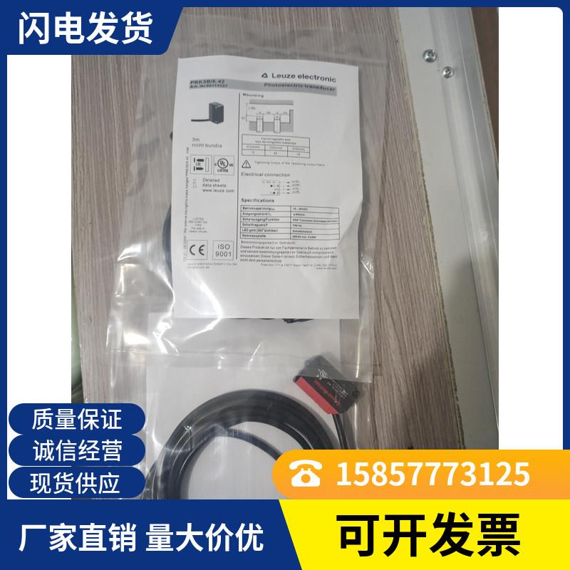 现货 光电开关传感器PRK3C.T3/6G-200-M12 LE3C/4-200-M8.3