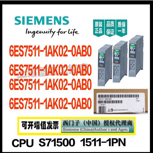 原装6ES7511-1AK02-0AB0 CPU1511-1PN中央处理器6ES75111AKO2OABO
