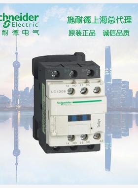 【库存现货正品】施耐德 TeSys D系列三极接触器 38A DC48V LC1D3