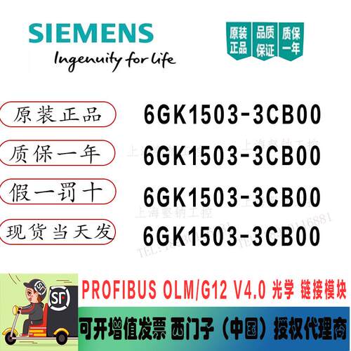 原装6GK1503-3CB00 G12 V4.0光学链接模块6GK15033CB00