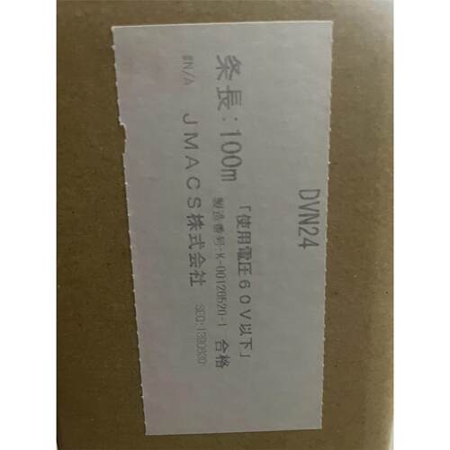 全新日本电线，整箱出，