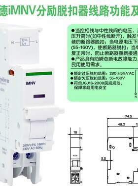 施耐德分励过压过欠压脱扣器 iMX+OF iMX iMN iMNV iMSU 220V 24V