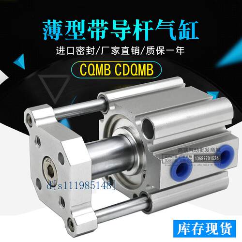 SMC型薄型三杆导杆气缸CQMB CDQMB50-10-15-20-25-30-40-50-75-80