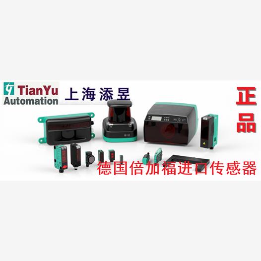 M100/MV100-RT/76a/103/105德国倍加福传感器进口库存现货正品议
