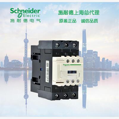 【库存现货正品】施耐德三极接触器 D型 40A 48V LC1D40AE7C