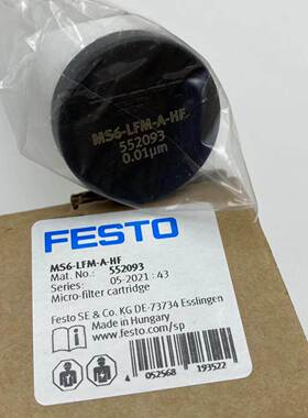 FESTO费斯托过滤器滤芯MS6-LFM-A-HF 552093  MS6-LFM-B 532910
