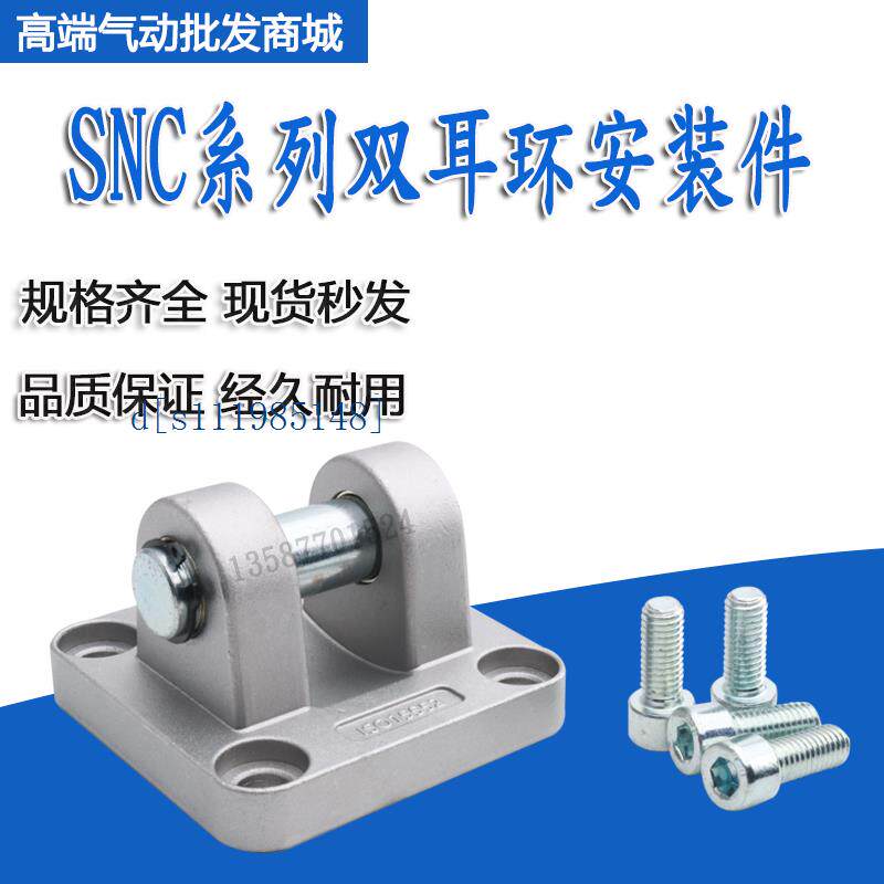 FESTO双耳环安装附件底座附件SNC-32-40-50-63-80-100-125 SNCS,汽车用品/电子/清洗/改装,车用笔记本架,淘宝优惠券,粉丝福利购,淘宝优惠卷