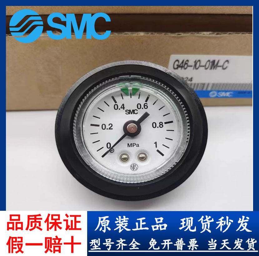 日本原装smc气动真空负压表g36/g46/g43/g27-10-4-2-01m-c压力表