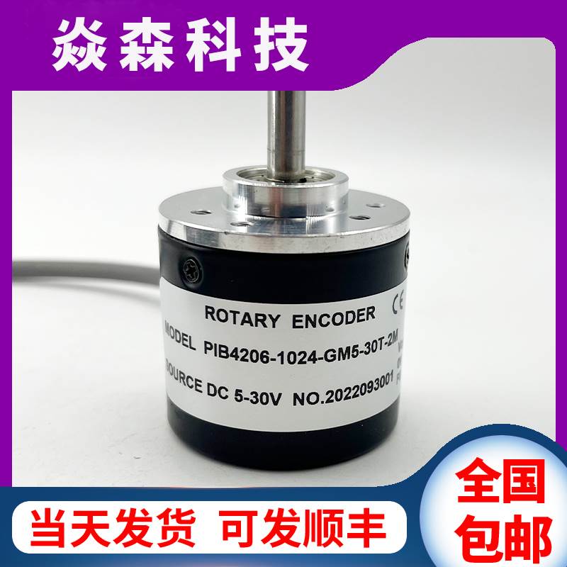PIB4206-1024-GM5-30T-2M增量式光电旋转编码器