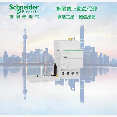 【库存现货正品】施耐德 A9V60680 漏电脱扣Acti9 Vigi 4P 80A 30