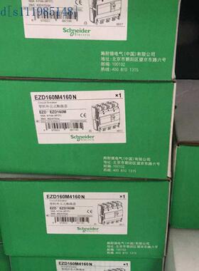 全新施耐德塑壳断路器EZD160M4160N 4P 160A 现货
