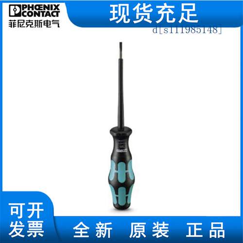 电动压线工具 - CF 3000-2,5 - 1205477