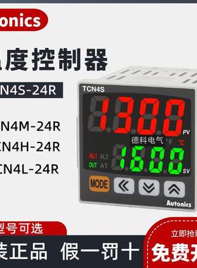 原装温控器TCN4S/M/H/L-24R 22R TC4S-14R TZ4ST-14C/S
