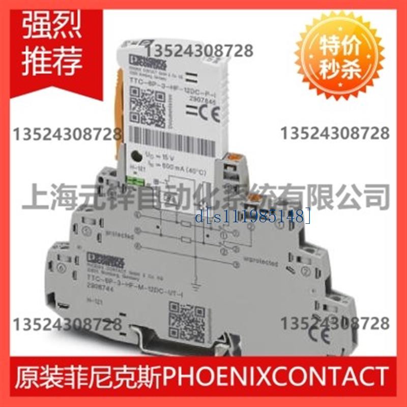 TTC-6P-1X2-12DC-UT-I - 2908192菲尼克斯防雷保护器
