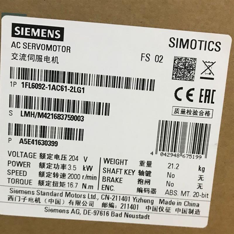 1FL6092-1AC61-2LG1 V90伺服电机高贯量电机3.5KW原装1