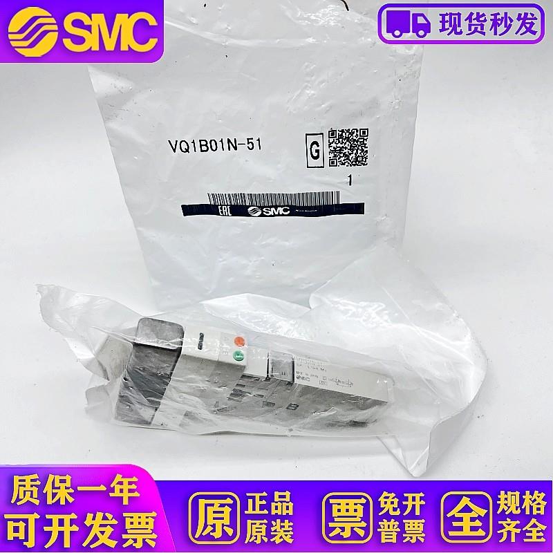 电磁阀VQ1A00-VQ1B00-VQ1C00N-VQ1A01N-VQ1B01-51,VQ1C01B