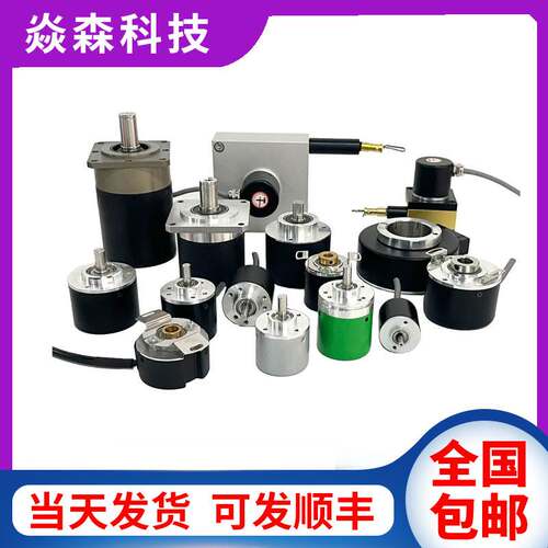 D70S-8C05L-1024BM-7M光电编码器数控机床专用差分5V电压