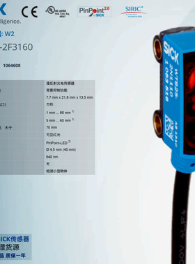 WTB2S-2F3160德国西克SICK全新库存现货漫反射光电传感器货号1064