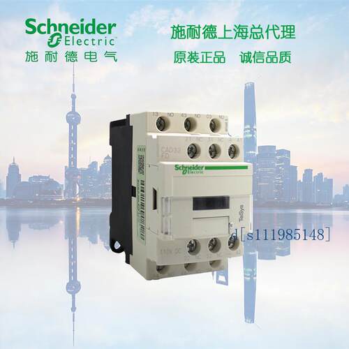 施耐德直流控制继电器 CAD50FDC 5开0闭 DC110V