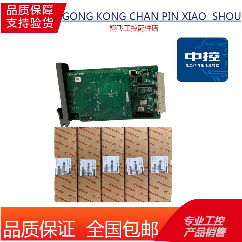 浙大中控8路电流信号输入卡XP351.8路模拟量输出卡XP372.IO模块