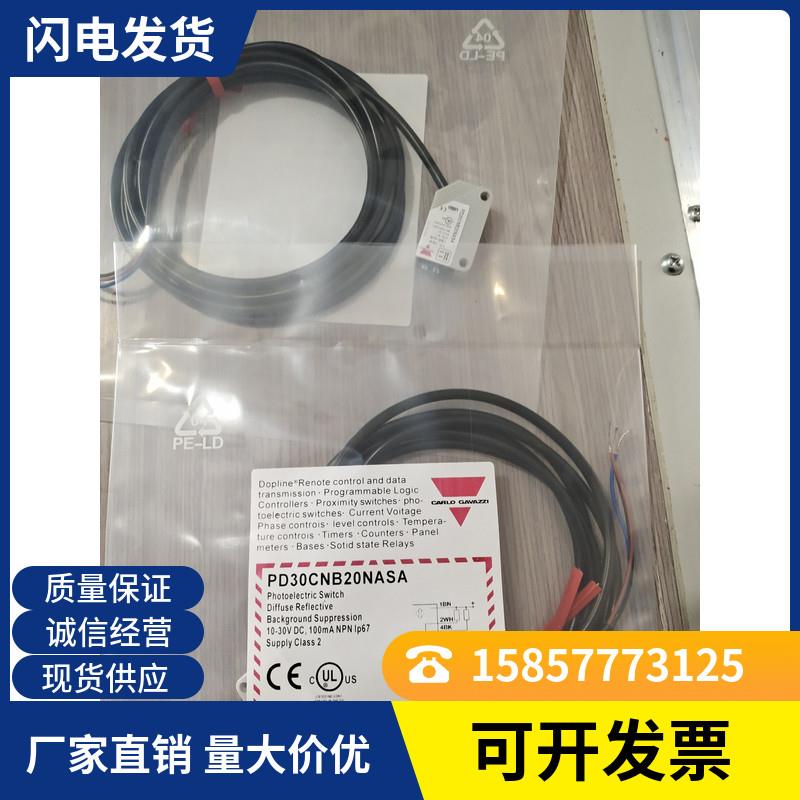 漫反射光电开关PD30CTBR20BPA2IO PD30CTBR20BPM5IO品质保证
